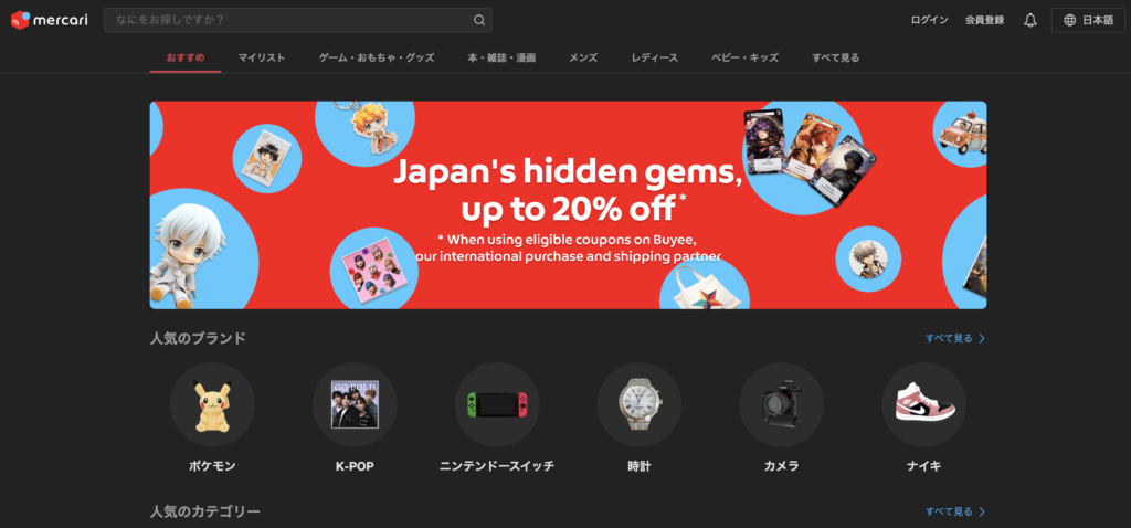 해외-직구-중고-사이트(쇼핑몰)