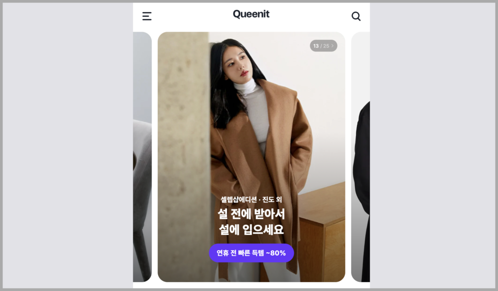 50대 여성 의류(옷) 쇼핑몰 사이트 순위, 추천 베스트 12