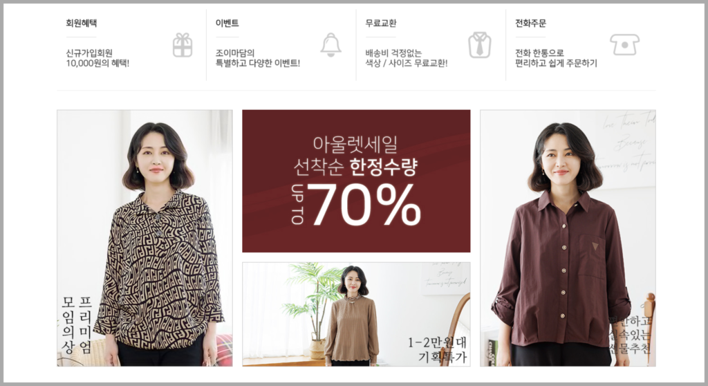 50대 여성 의류(옷) 쇼핑몰 사이트 순위, 추천 베스트 12