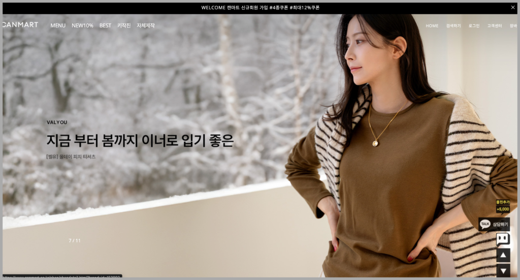 50대 여성 의류(옷) 쇼핑몰 사이트 순위, 추천 베스트 12