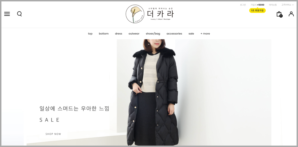 40대 여성 의류(옷) 쇼핑몰 순위, 추천 베스트 10, 스타일링 팁