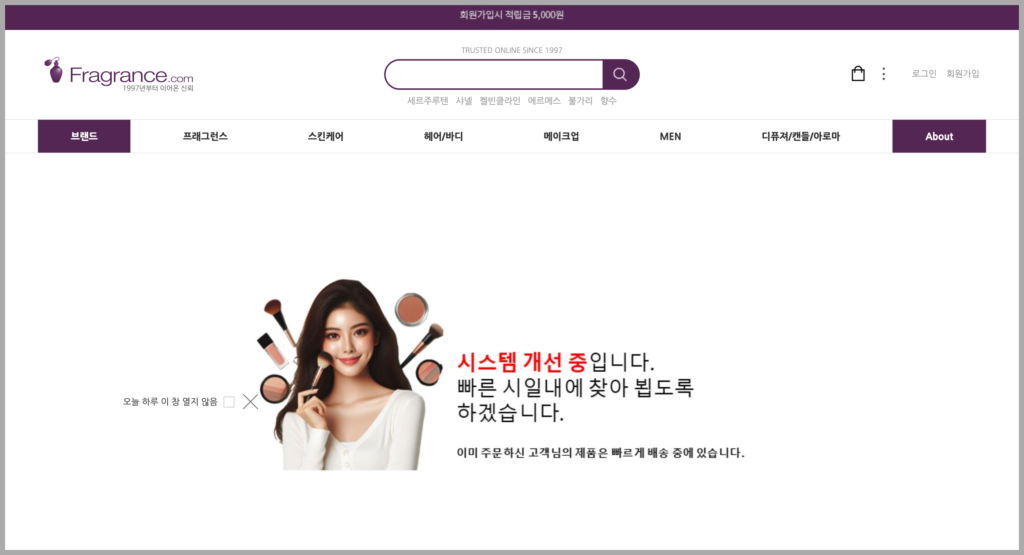 해외-향수-직구-쇼핑몰