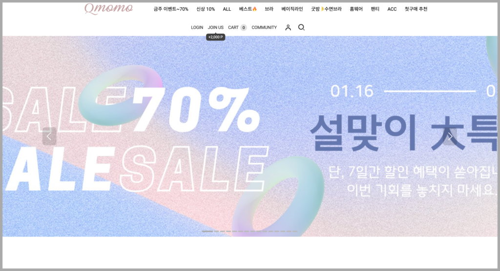 여성(여자) 속옷 전문 쇼핑몰
