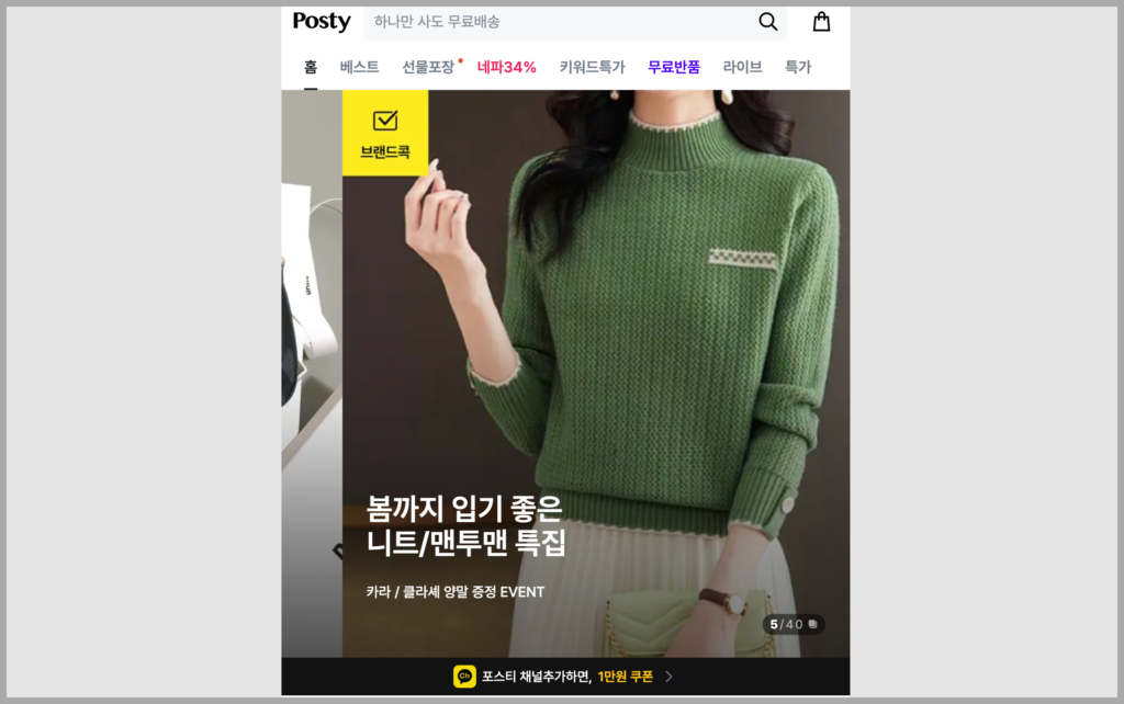 40대-여성-의류(옷)-쇼핑몰