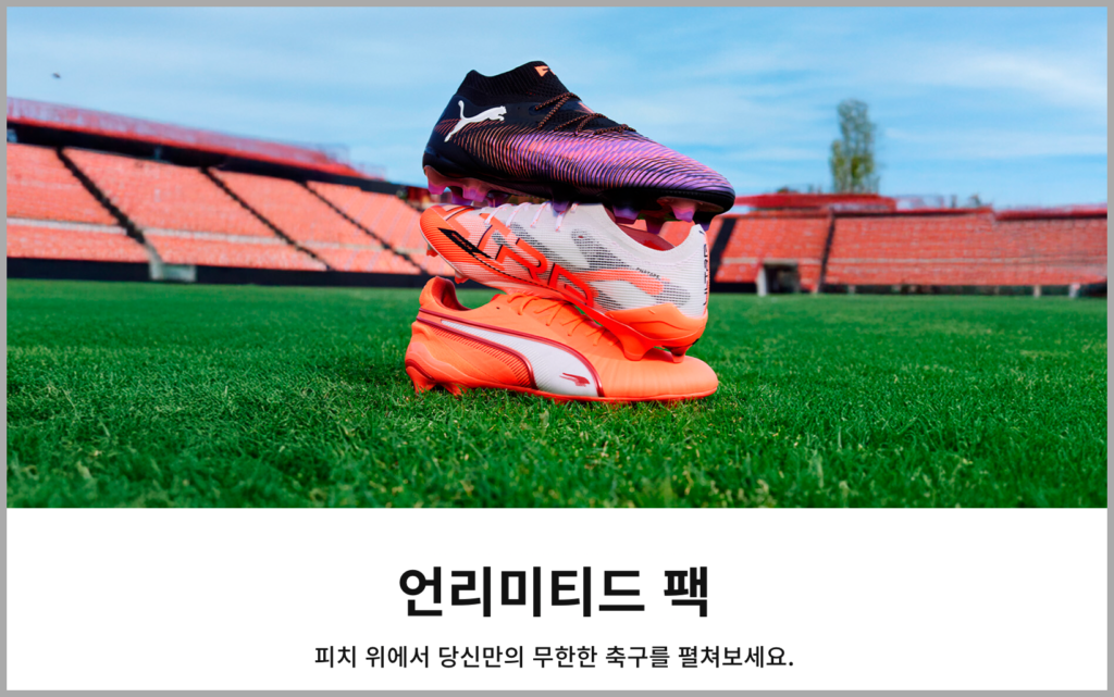 푸마