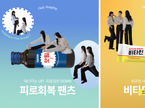 핫핑