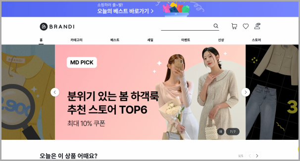 브랜디
