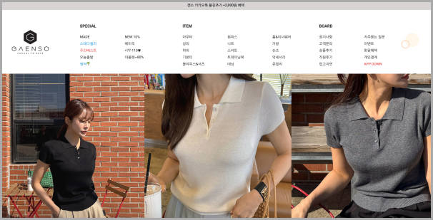 갠소