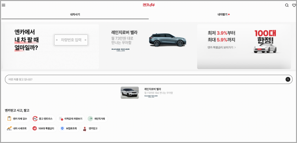중고차-매매-사이트-추천