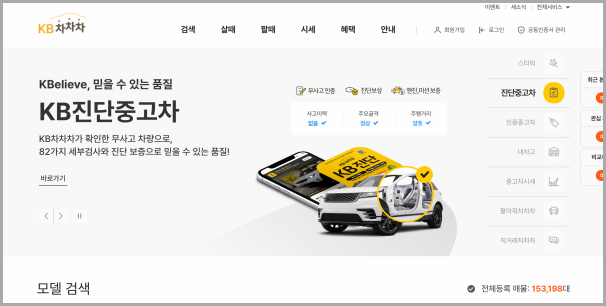 중고차-매매-사이트-추천