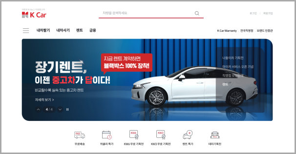 중고차-매매-사이트-추천