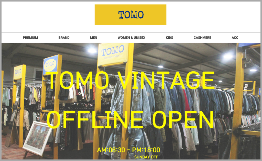 빈티지-구제-쇼핑몰