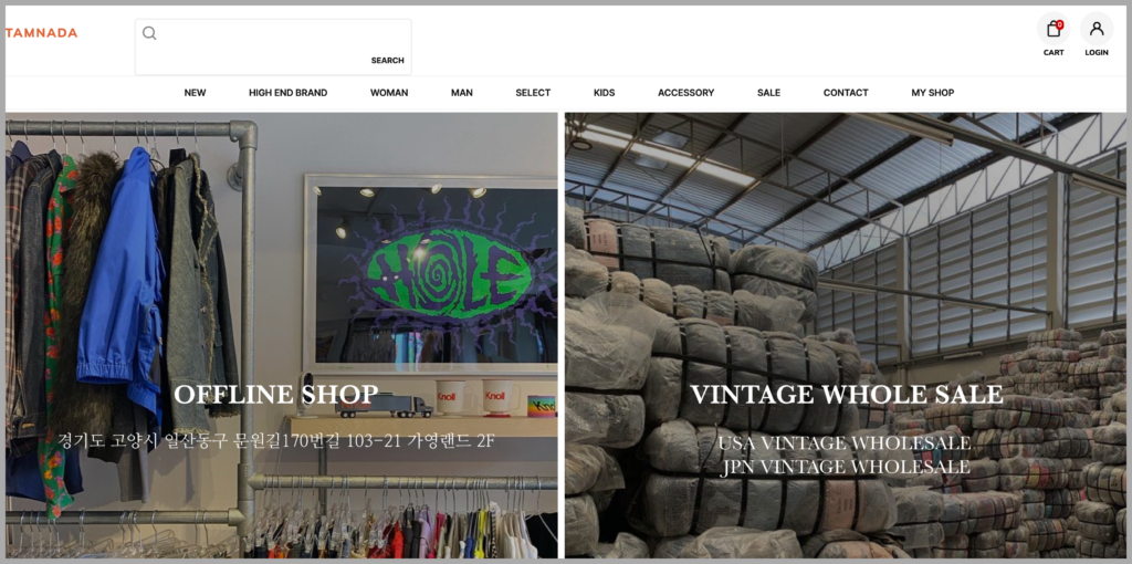 빈티지-구제-쇼핑몰