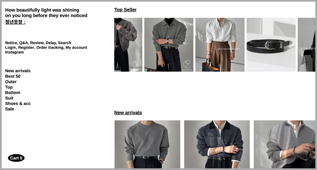 남자-의류(옷)-쇼핑몰