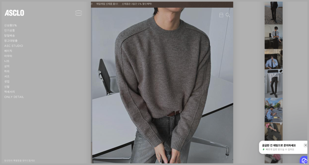남자-의류(옷)-쇼핑몰