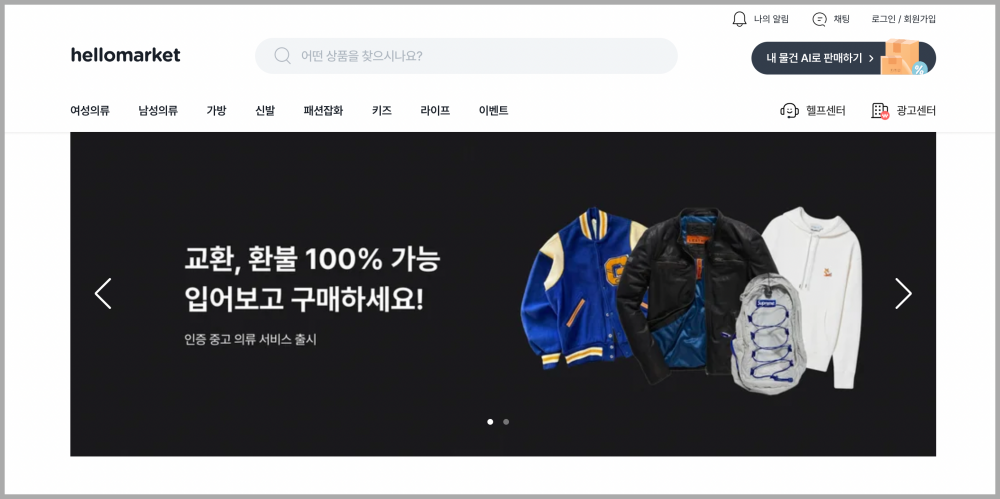 중고-거래-사이트