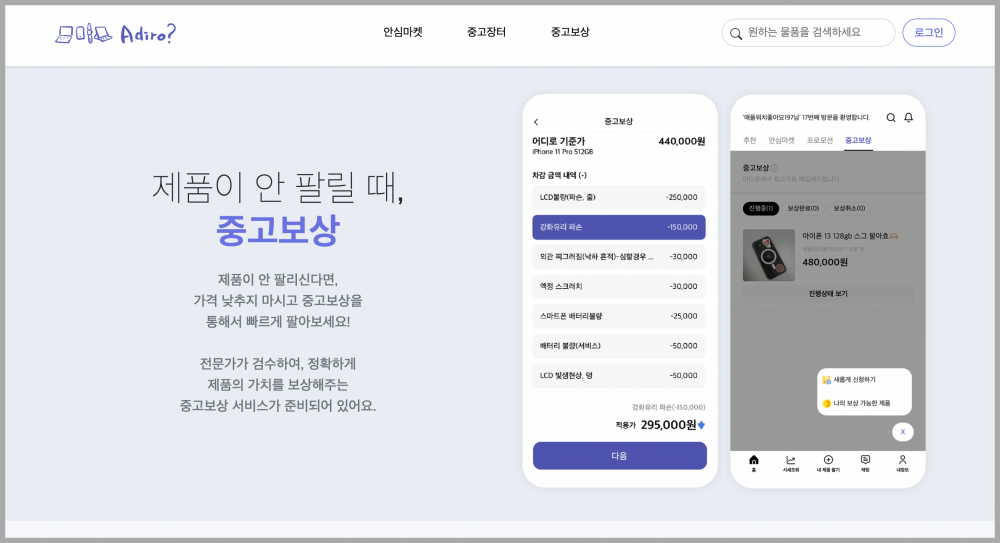 중고-거래-사이트