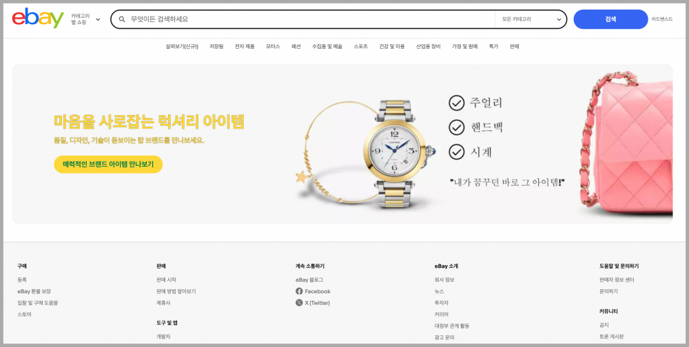 해외-중고-의류-거래-사이트