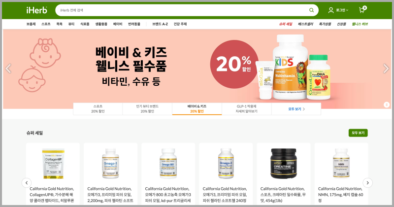 직구-초보자를-위한-해외-직구 사이트