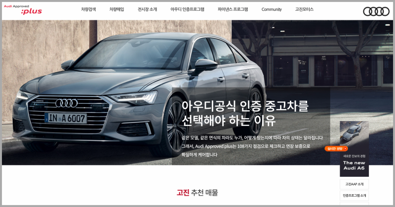 대기업-인증중고차-매매-사이트