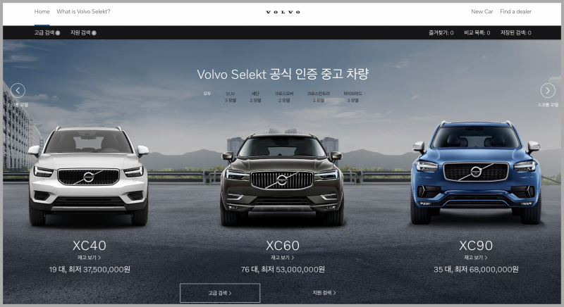 대기업-인증중고차-매매-사이트