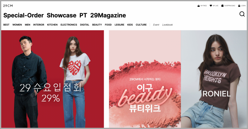 트랜디한-남자-옷(의류)-브랜드