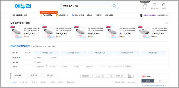 가격-비교-사이트