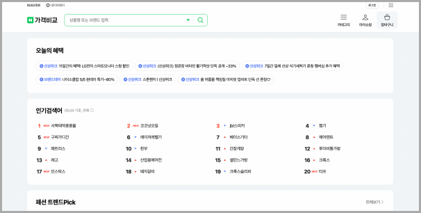 가격-비교-사이트
