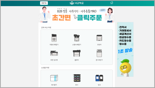 가격-비교-사이트