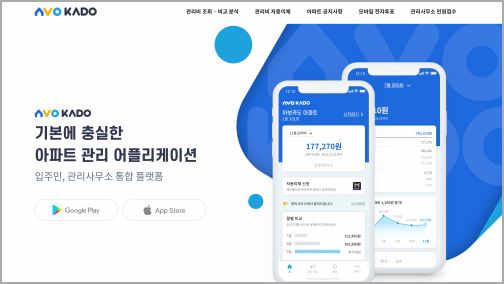 아보카도