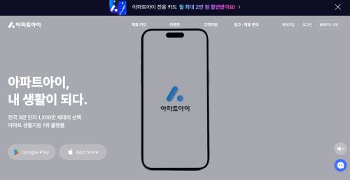 아파트-관리비-결제-앱