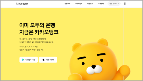 카카오뱅크