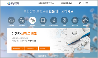 여행자보험-비교-사이트