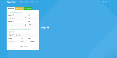 여행자보험-비교-사이트