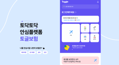 여행자보험-비교-사이트