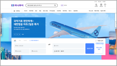 항공권-비교-사이트