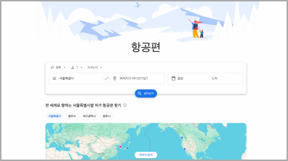 항공권-비교-사이트