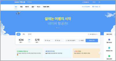 항공권-비교-사이트