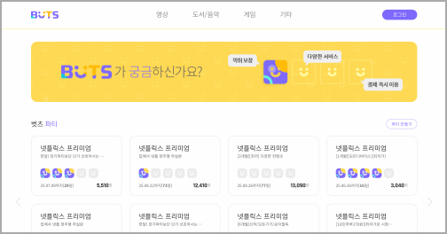 OTT-구독-공유-플랫폼