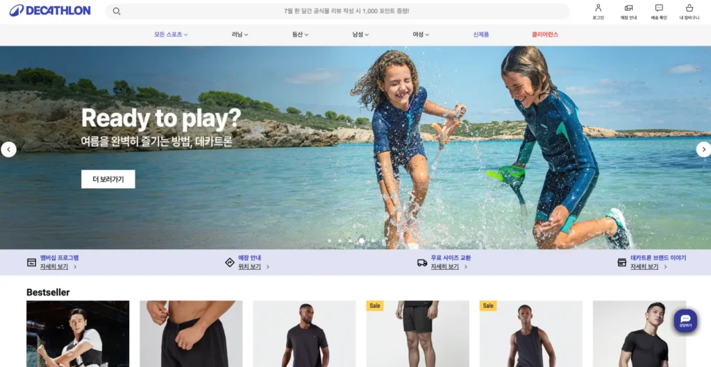 워터레깅스 브랜드 추천 데카트론