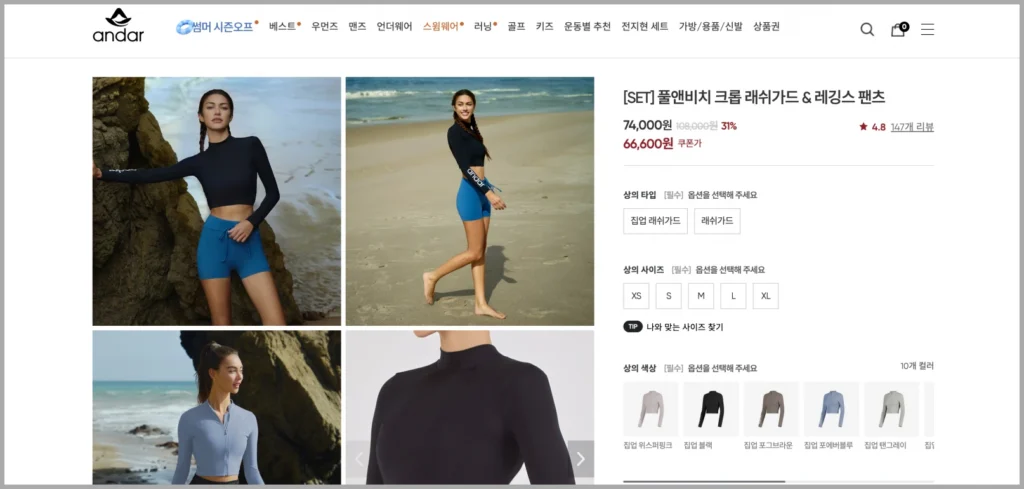 워터레깅스 브랜드 추천 안다르