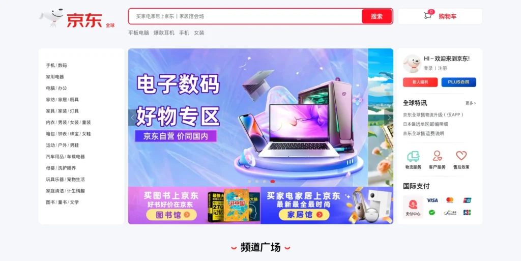 중국 직구 사이트(쇼핑몰) 징둥닷컴