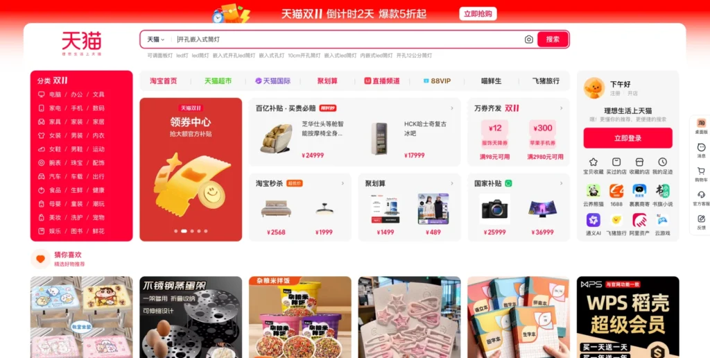 중국 직구 사이트(쇼핑몰) 티몰