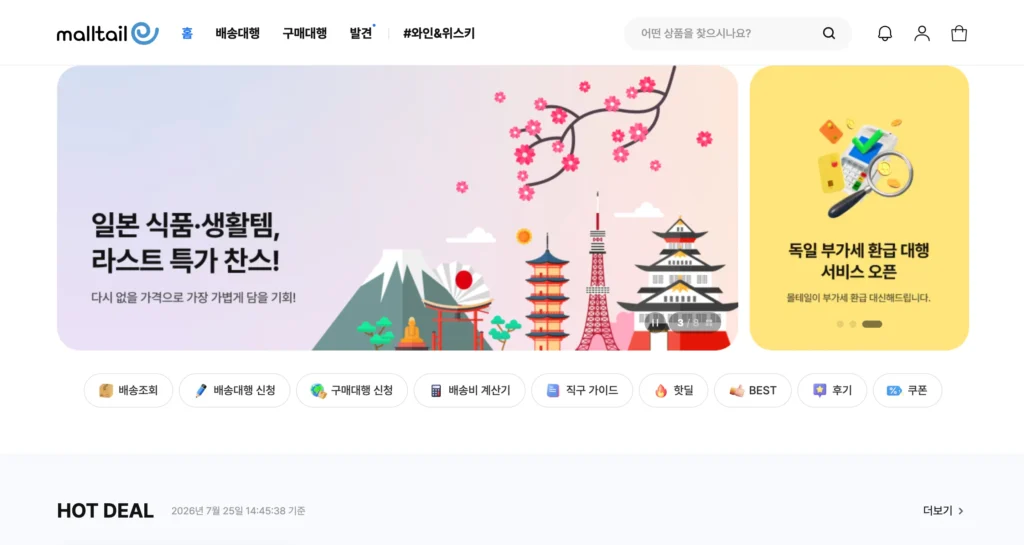 몰테일