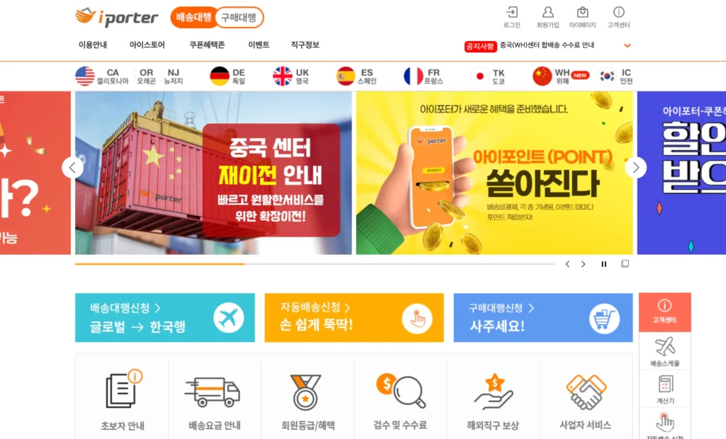 아이포터