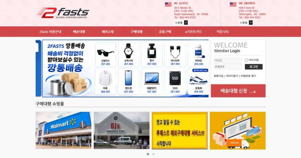 투패스츠