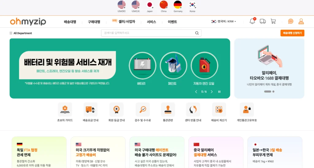 오마이집