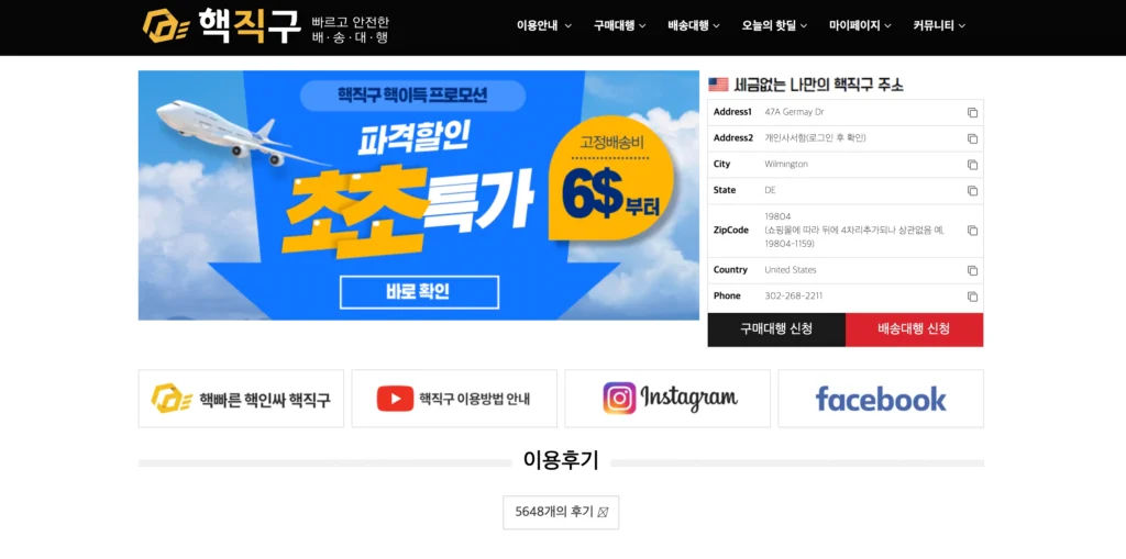 핵직구